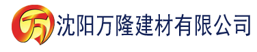 沈阳乡下农村妇女偷A毛片建材有限公司_沈阳轻质石膏厂家抹灰_沈阳石膏自流平生产厂家_沈阳砌筑砂浆厂家